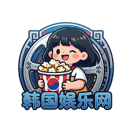 韩国娱乐网