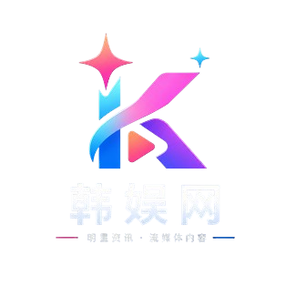 韩娱网